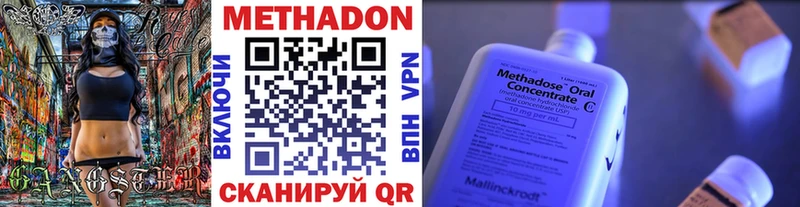 Метадон methadone  Стрежевой 