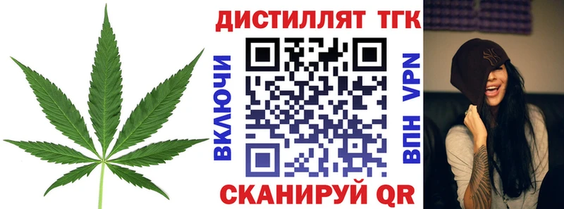 ТГК THC oil  купить наркотики цена  Стрежевой 